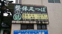 家賃が安い物件で利益率が高いサロン運営